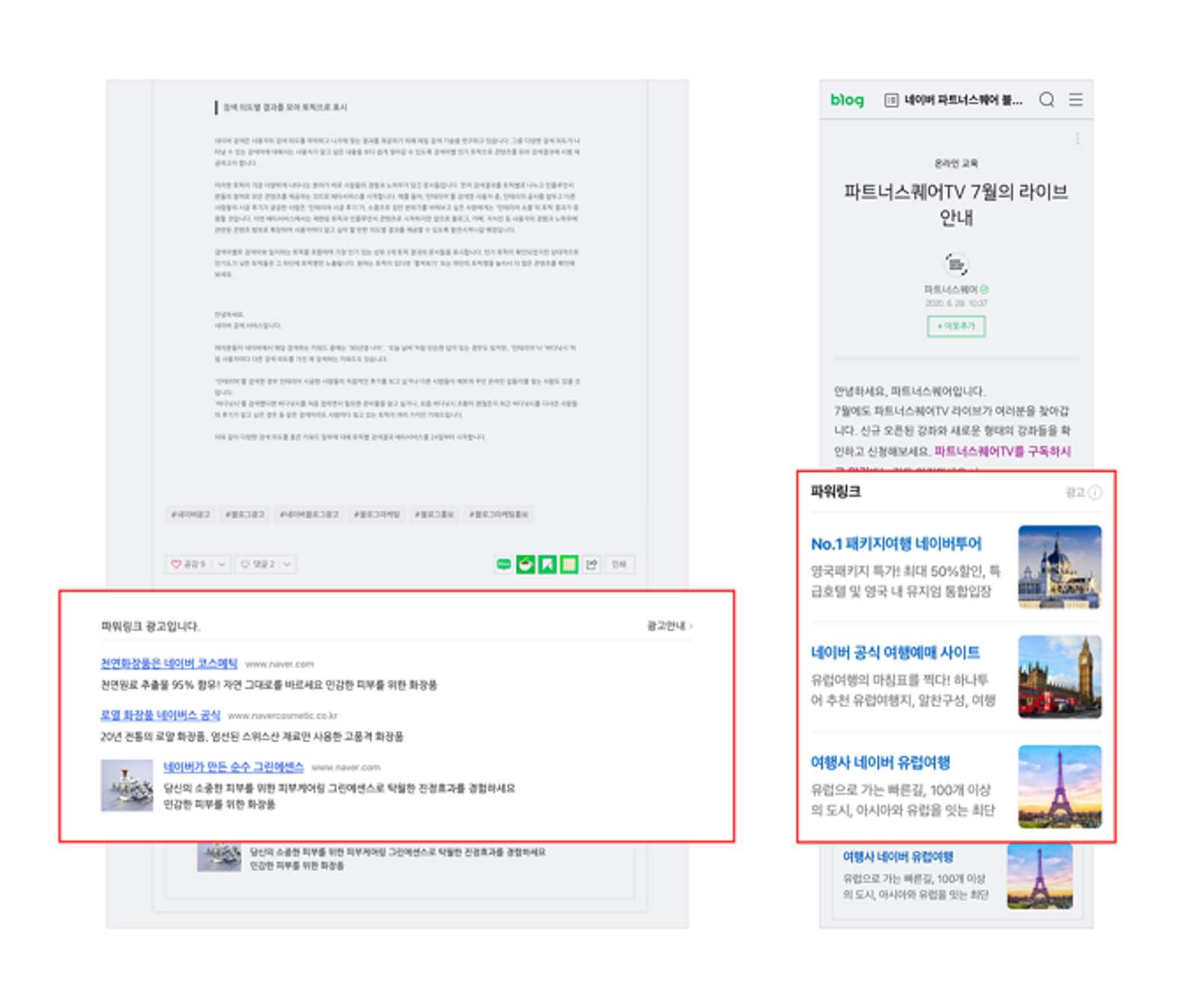 네이버 광고주센터: 도움말 조회